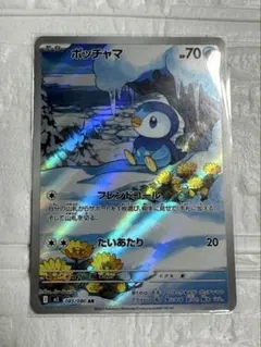 ポケカ　ポッチャマ　AR インフェルノX ポケモンカード