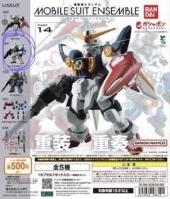 ガンダム モビルスーツアンサンブル 14 ガチャ