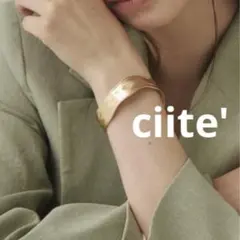 シーテ　マットデザインバングル　ゴールド