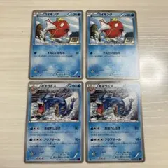 ポケモンカード　コイキングとギャラドスのカード4枚セット