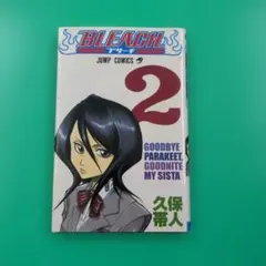 初版 BLEACH 1巻 久保帯人 ジャンプコミックス - メルカリ