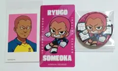 メディコス　イナズマイレブン　ポップアップ　染岡　缶バッジ　カード　特典　セット