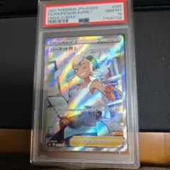 PSA10】カルネSR - メルカリ