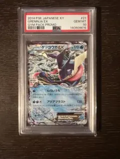 psa10 かがやくゲッコウガ 6連番 6連番 かがやくゲッコウガ PSA10 - メルカリ