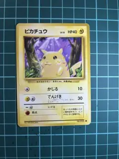 2026年最新】ポケモンカード 旧裏 ピカチュウの人気アイテム - メルカリ