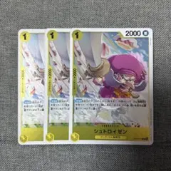ワンピースカード シュトロイゼン 世界最強の戦士　OP17-113 3枚セット