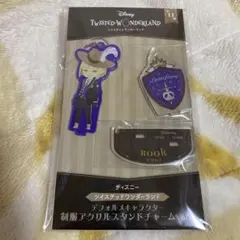 ツイステ アクリルスタンドチャーム ルーク