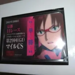 エヴァンゲリオン　JRA　コラボ　エヴァ券 非売品　マリ