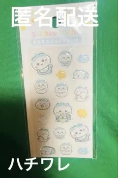 ちいかわ ハチワレ ミニミニぷっくりシール Baby ベビー
