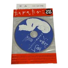 2026年最新】クリープハイプ cd 廃盤の人気アイテム - メルカリ