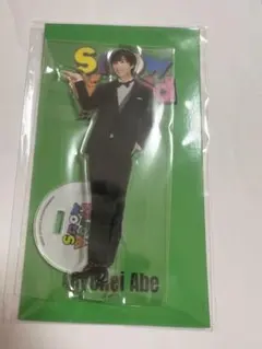 阿部亮平　アクリルスタンド 2023年製