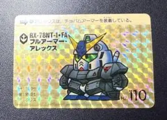 2026年最新】Sdガンダム カードダス 7の人気アイテム - メルカリ