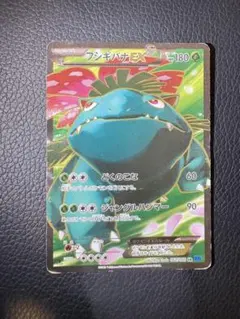 フシギバナEX SR XY1 コレクションX 061/060