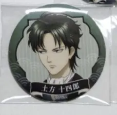 劇場版銀魂　完結篇　万事屋よ永遠なれ　4DX　缶バッジ　土方十四郎②