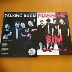 TALKING ROCK! 4月号 & MASSIVE M22 SiM特集