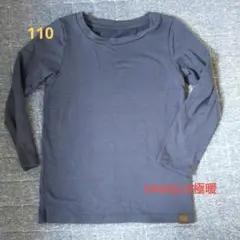 UNIQLO ヒートテック　EXTRA　WARM 110 ネイビー　長袖