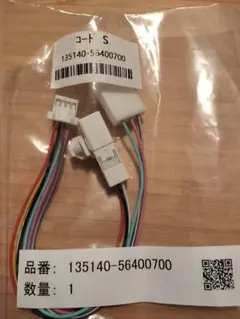 エクリプスナビゲーション用リアカメラケーブルのサムネイル