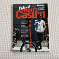 Rules of Men's Casual Lightning