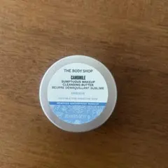 THE BODY SHOP カモマイル クレンジングバーム 20mlのサムネイル