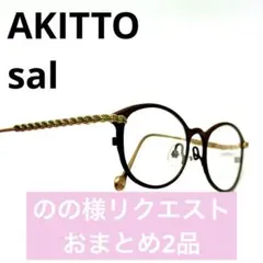 のの様 リクエスト 2点 まとめ商品