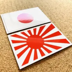 ２枚セット日本国旗旭日旗ステッカー(シール) Ｓサイズ：5×7.5cm■耐水仕様