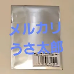 舞台 刀剣乱舞 刀ステ 禺伝 会場購入特典 ダイカットステッカー①