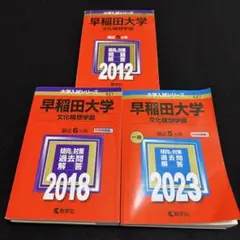 2025年最新】早稲田大学 赤本 2012の人気アイテム - メルカリ