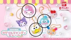 サンリオカラフルキャンディチャーム 3種セット