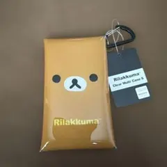 リラックマ マルチケース 新品未使用品