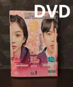 ＜DVD＞女性の神秘（中古） 女性の神秘 月の神話と女性原理 (ユング心理学選書 8) ⁄ M.エスター