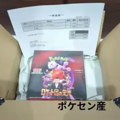 2025年最新】ポケモンカード ロケット団の栄光 BOXの人気