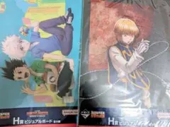 未開封HUNTER×HUNTER 一番くじ H賞 ビジュアルボード 2種セット - メルカリ
