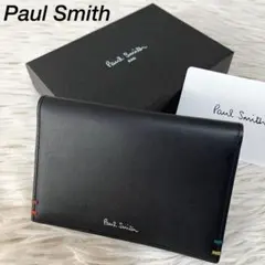 【新品未使用】ポールスミス　BPS850 ハイライトステッチ　レザー　パスケース