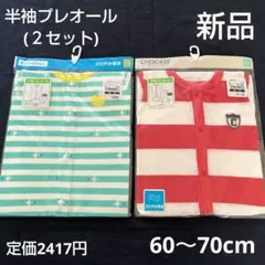 ゆいゆい様 リクエスト 3点 まとめ商品