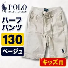 ポロラルフローレン ビックポニー ハーフパンツ グレー 130 - メルカリ