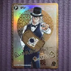 名探偵コナン TCG哀色の宿命 SECジン サイン入り