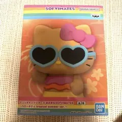 ハローキティ　おおきなSOFVIMATES