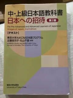2026年最新】東大教科書の人気アイテム - メルカリ