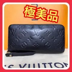 Louis Vuitton ブラック 長財布
