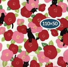 花柄　黒猫　生地　綿100% スケアプリント　110×50㎝　ねこ　ネコ　椿