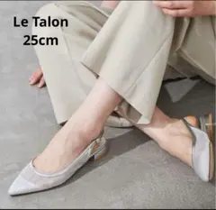 【最終値下げ】LE TALON ポインテッドネットチュールスリングバックミュール