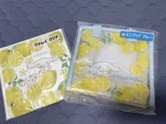 サンリオ当たりくじ シナモンロール ミニバッグ イエロー トレイ ブルー セット