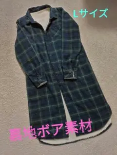 チェック柄アウター☆ぬくぬくボア裏地