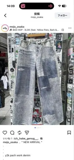 y2k pach work denim