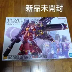 2025年最新】Ver.Ka サイコザクの人気アイテム - メルカリ