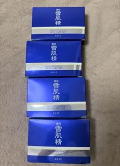 雪肌精　スキンケアセット4箱