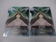ガンダムカードゲーム プロモ 優勝者パック パラレル 能力の覚醒