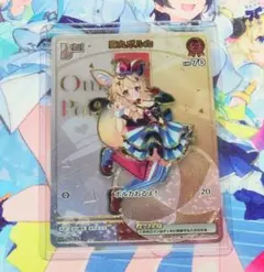 尾丸ポルカ OUR エンチャントレガリア ホロライブカード 美品 - メルカリ