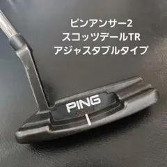 スコッツデール