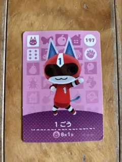 どうぶつの森　amiiboカード　1号